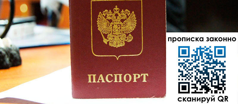 в Омске height= регистрация в Омске