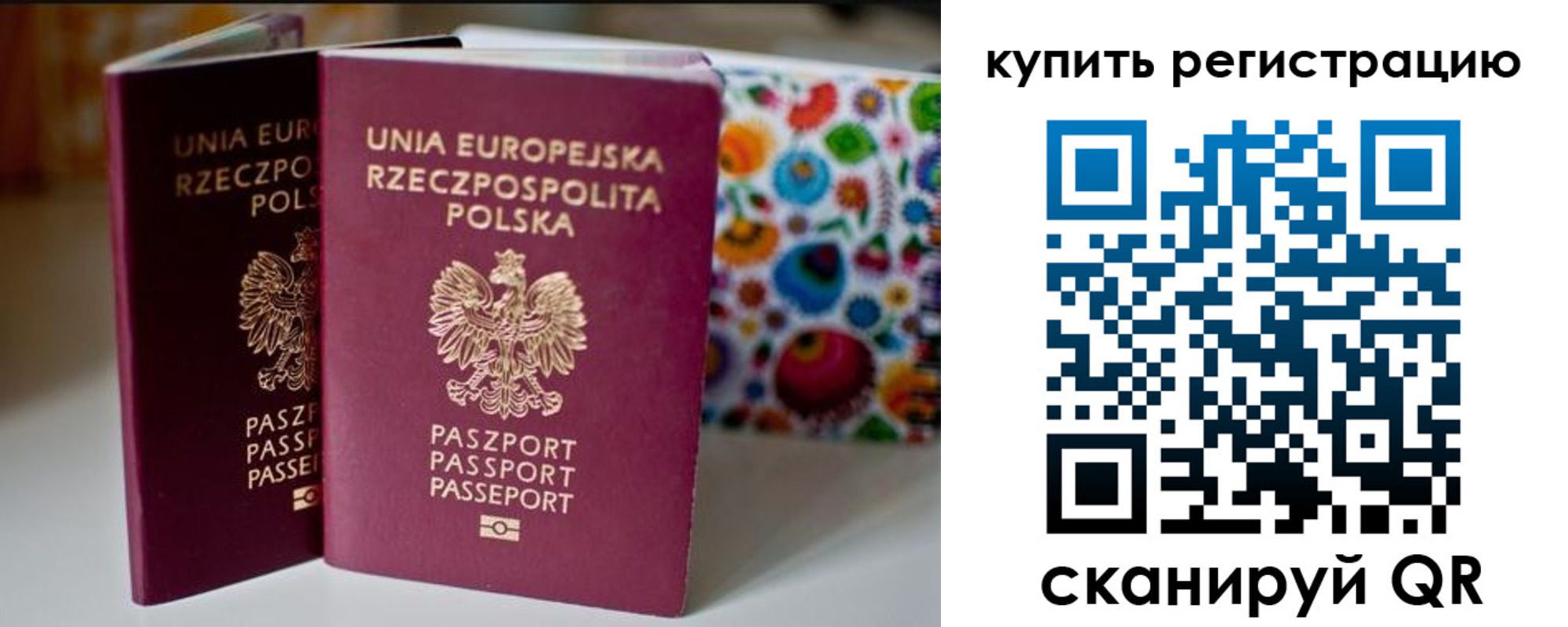 прописка для военкомата в Омске